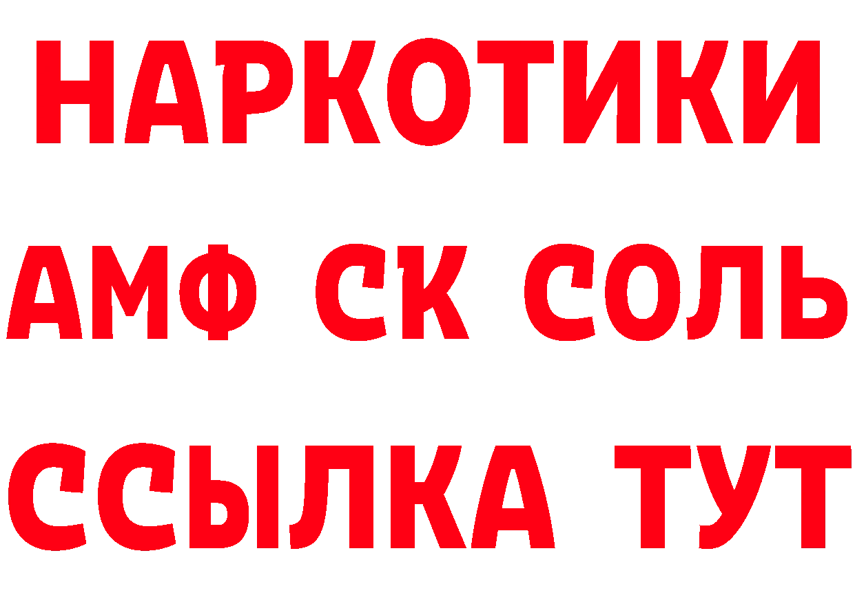 КЕТАМИН ketamine как зайти это МЕГА Валуйки